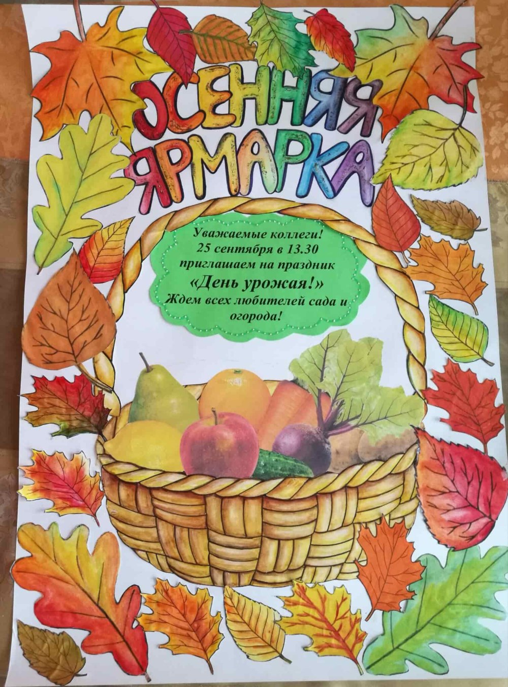 Ярмарка рисунок