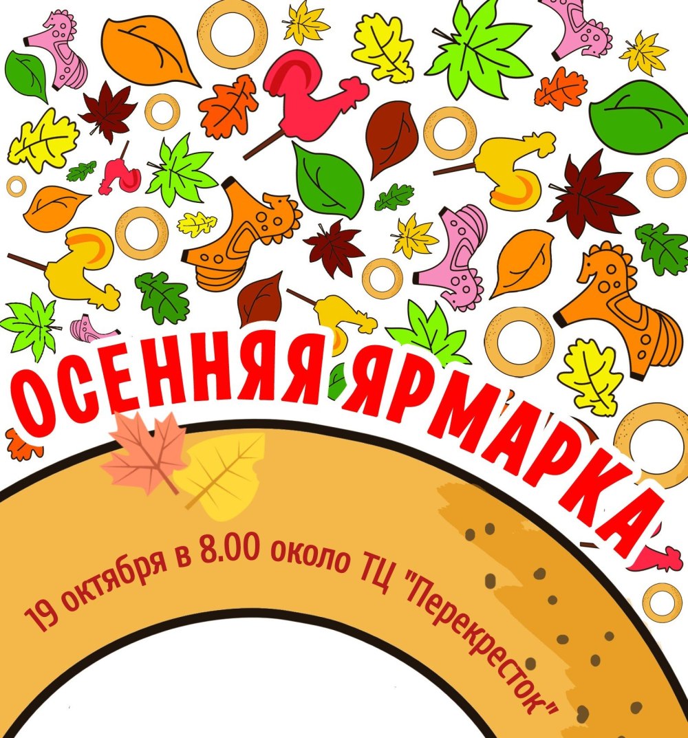Казачья ярмарка рисунок