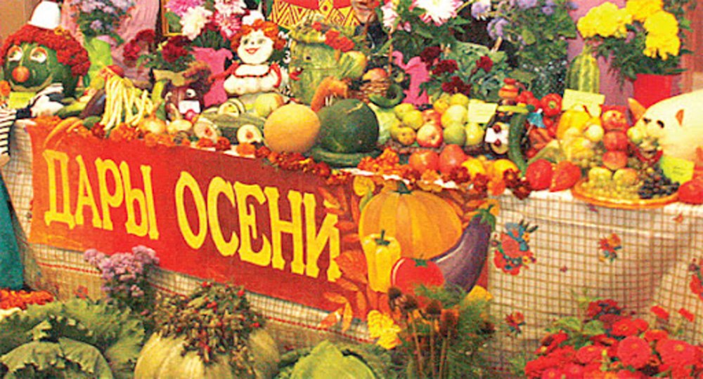 Ярмарка табличка