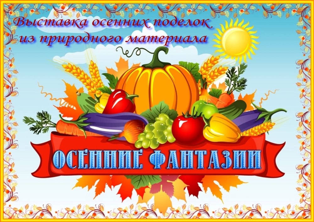 Осенины праздник урожая на Руси