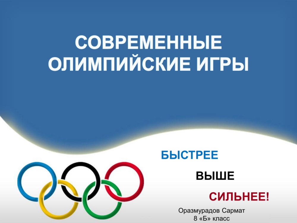 Волейбол картинки