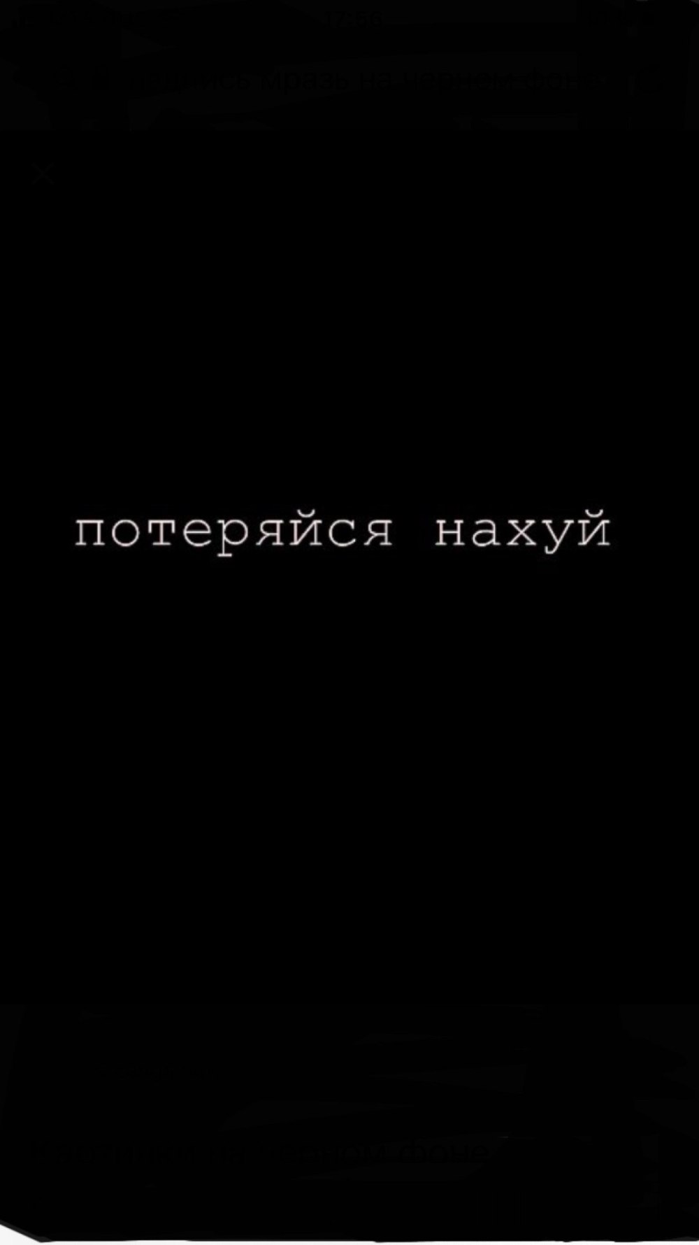 Смешные обои с надписями