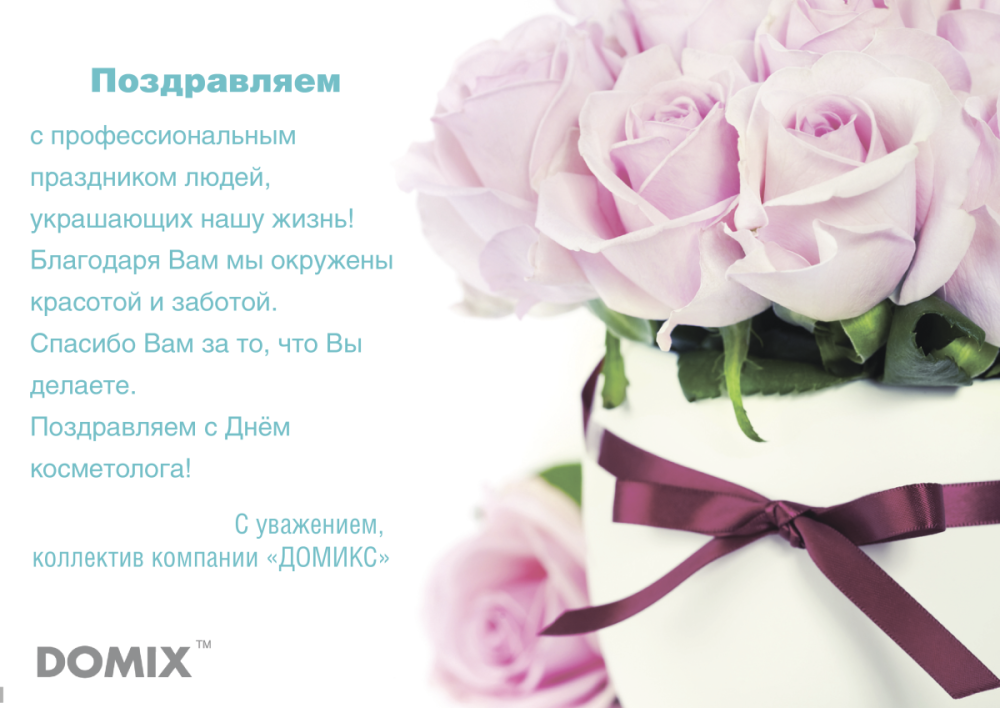 Рамка для поздравления