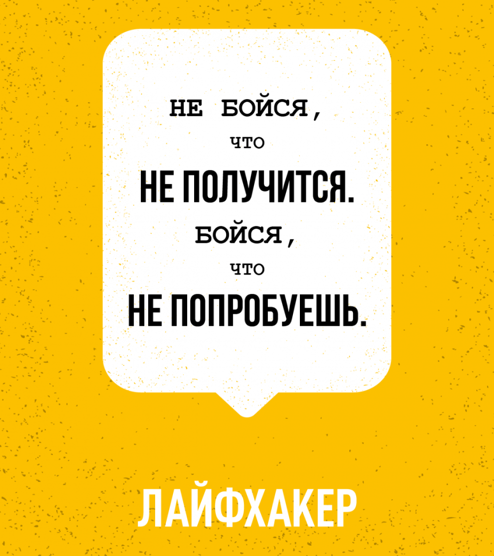 Мотивирующие заставки