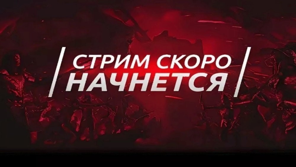 Гифка для стрима ожидание