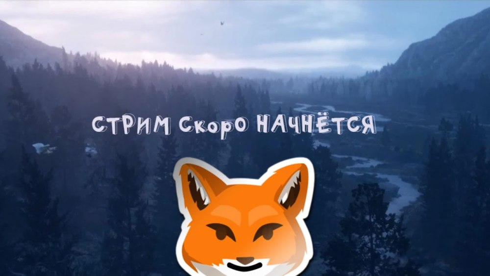 Анимированный фон для стрима дом