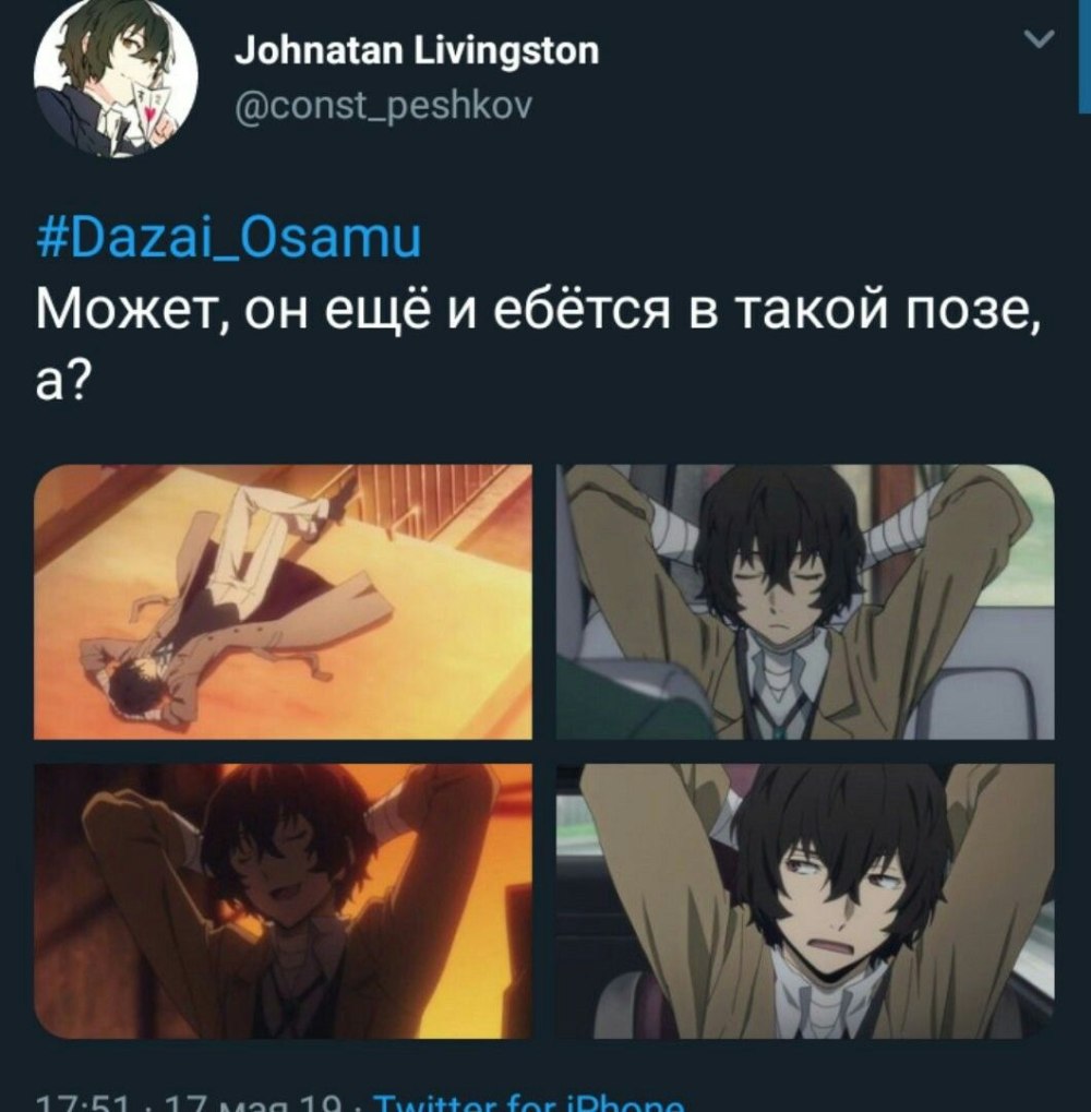 Бродячие псы ёсано и Чуя