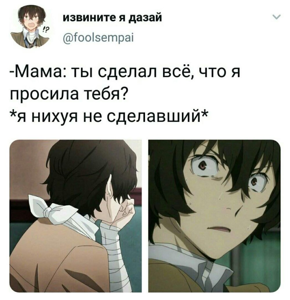 Азуса Дазай