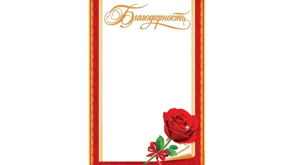 Фон для диплома