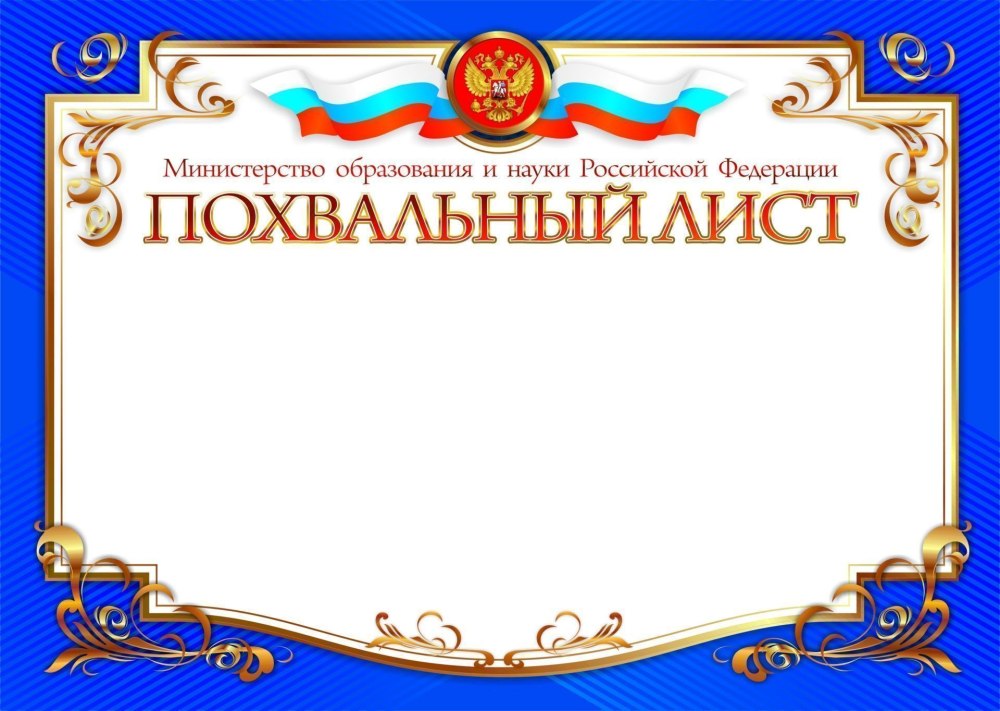 Certificate шаблон