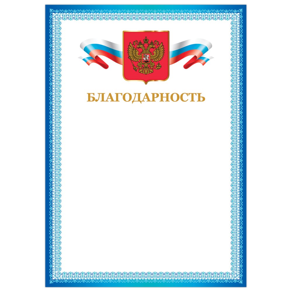 Фон для благодарности