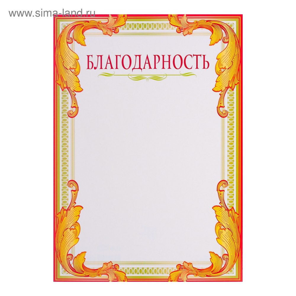 Сертификат фон современный