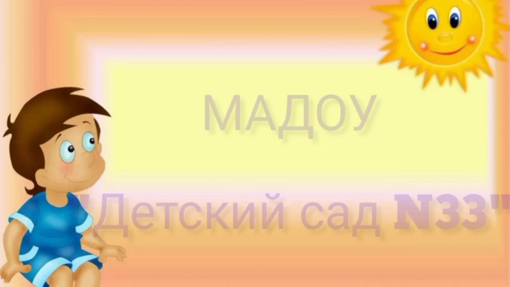 Педагогическое кредо воспитателя дошкольного учреждения