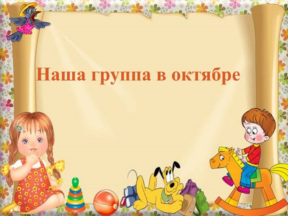 Фоны для презентаций детские