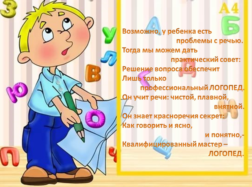Рамки для детских презентаций