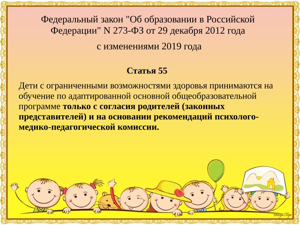 Веселый фон для презентации