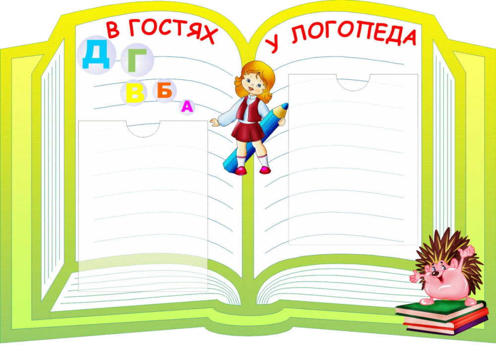 Фоны детские для детского сада