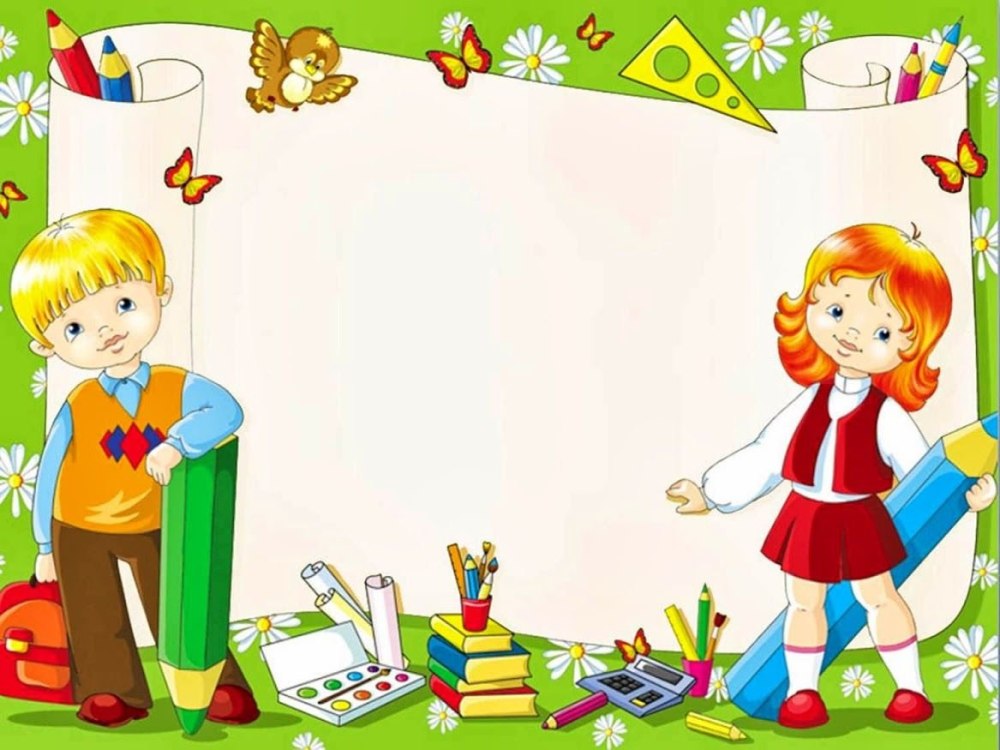 Фоны для презентаций детские