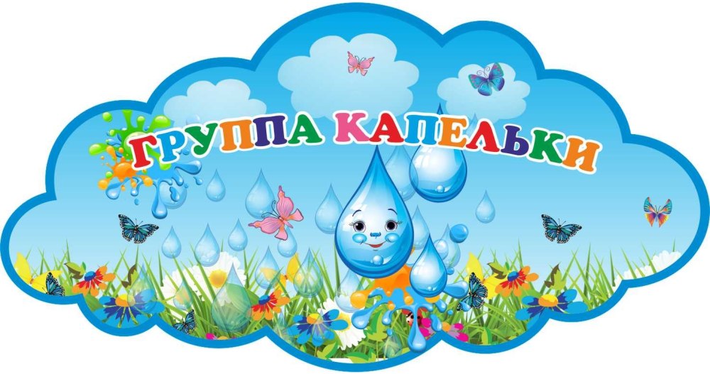 Отрисовки карапузы