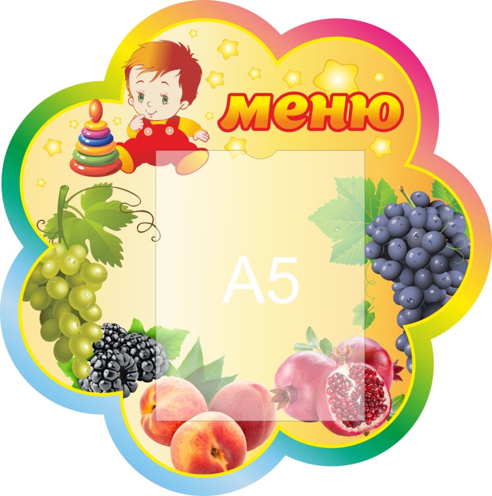 Рамки детские для детского сада
