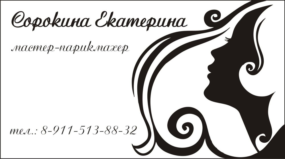 Баннер для парикмахерской