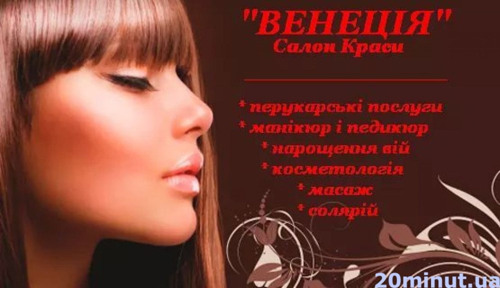 Визитка парикмахера шаблон