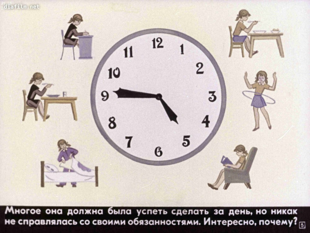 My Day для детей
