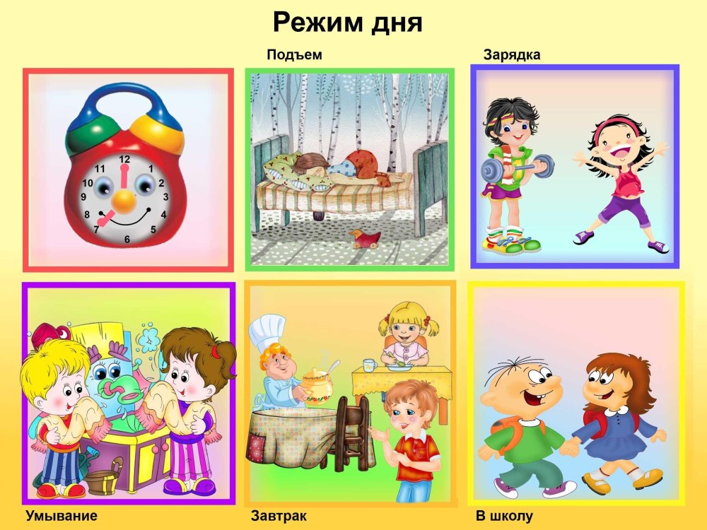 Распорядок дня картинки девочка