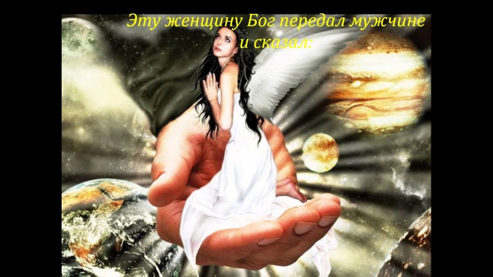 Ангел с разбитым сердцем
