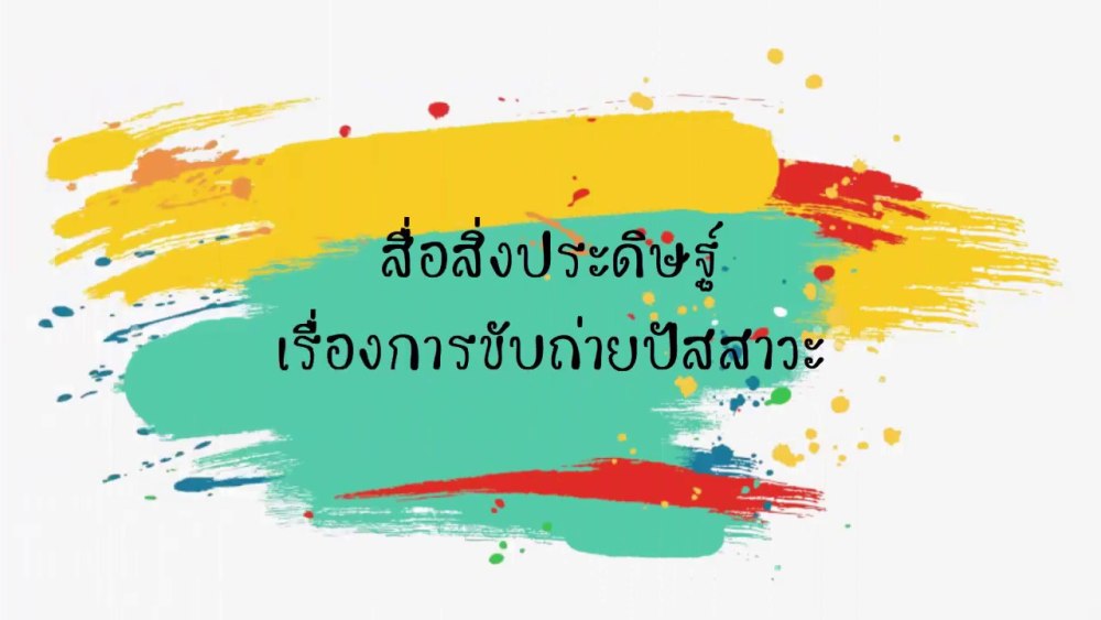 Красивые мазки кистью