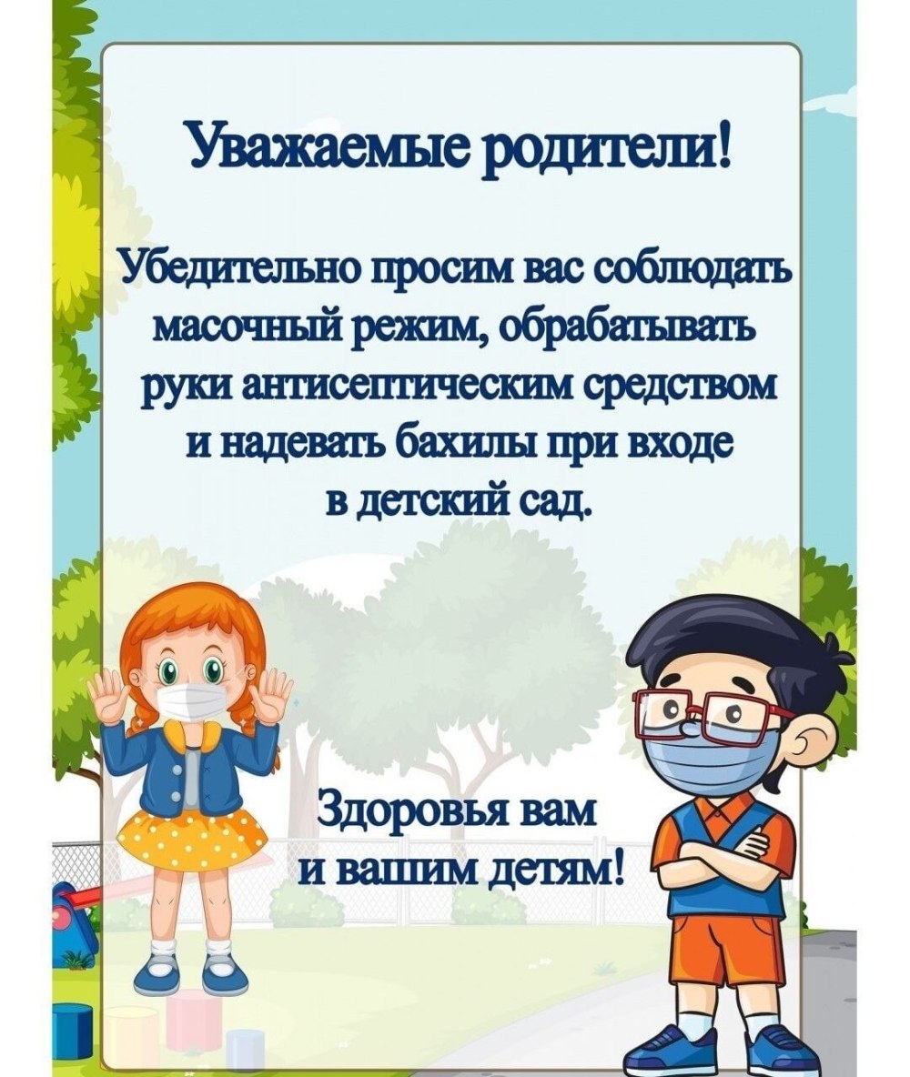 Объявление для родителей будущих первоклассников о собрании