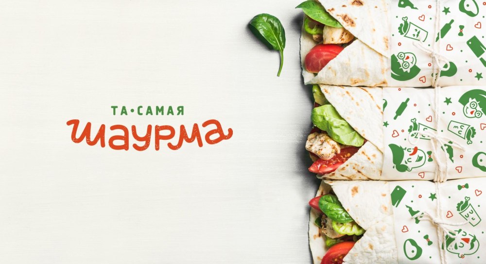 Шаурма логотип