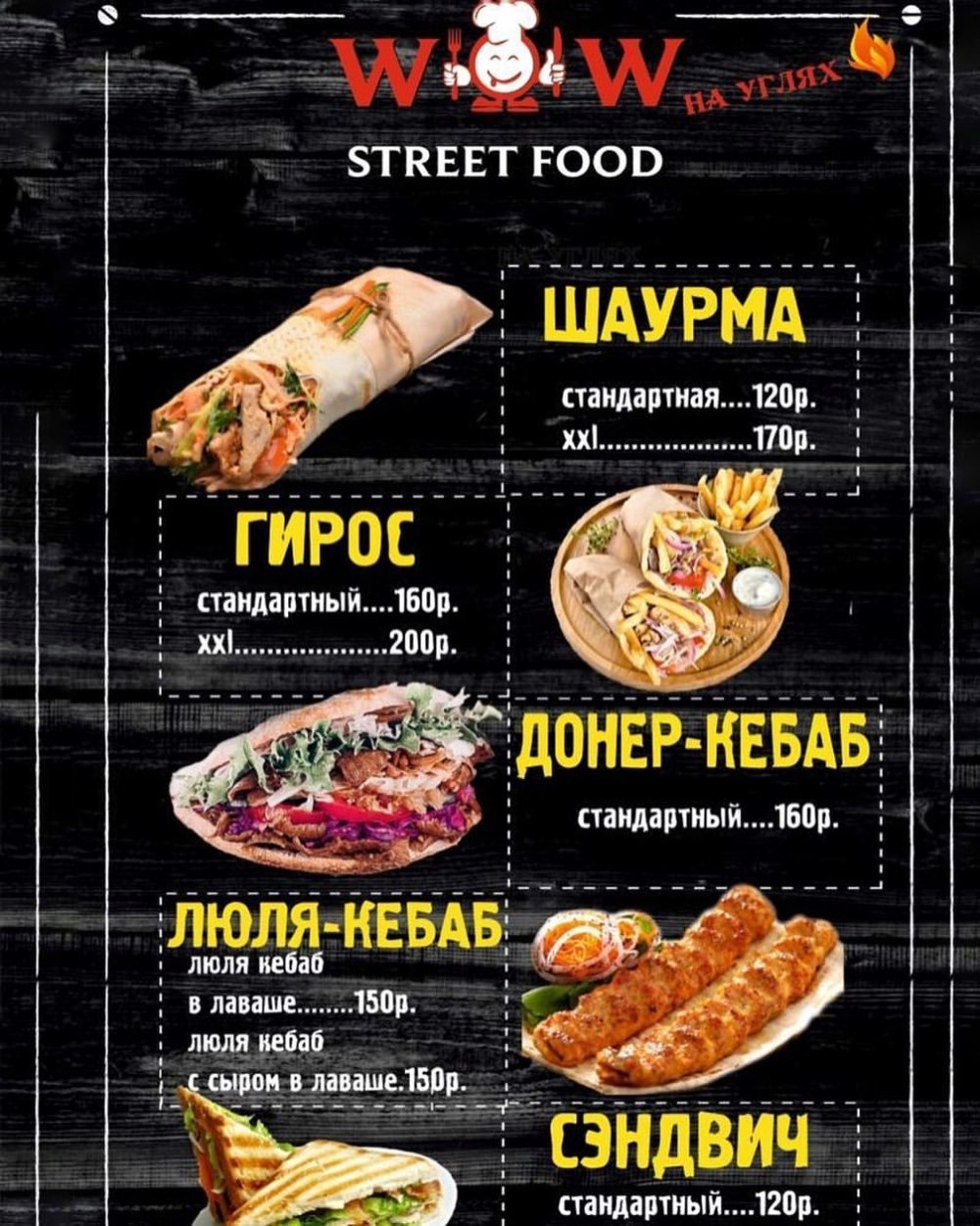 Sausage Burrito макдональдс