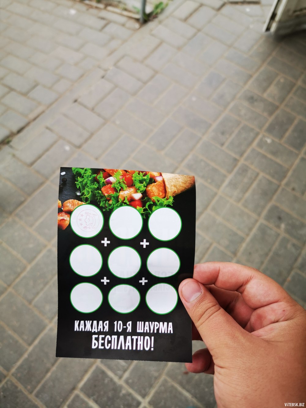 Шаурма реклама листовки