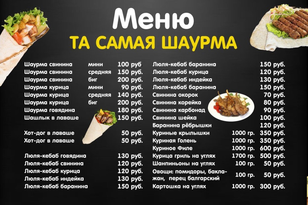 Донер кебаб вектор лого
