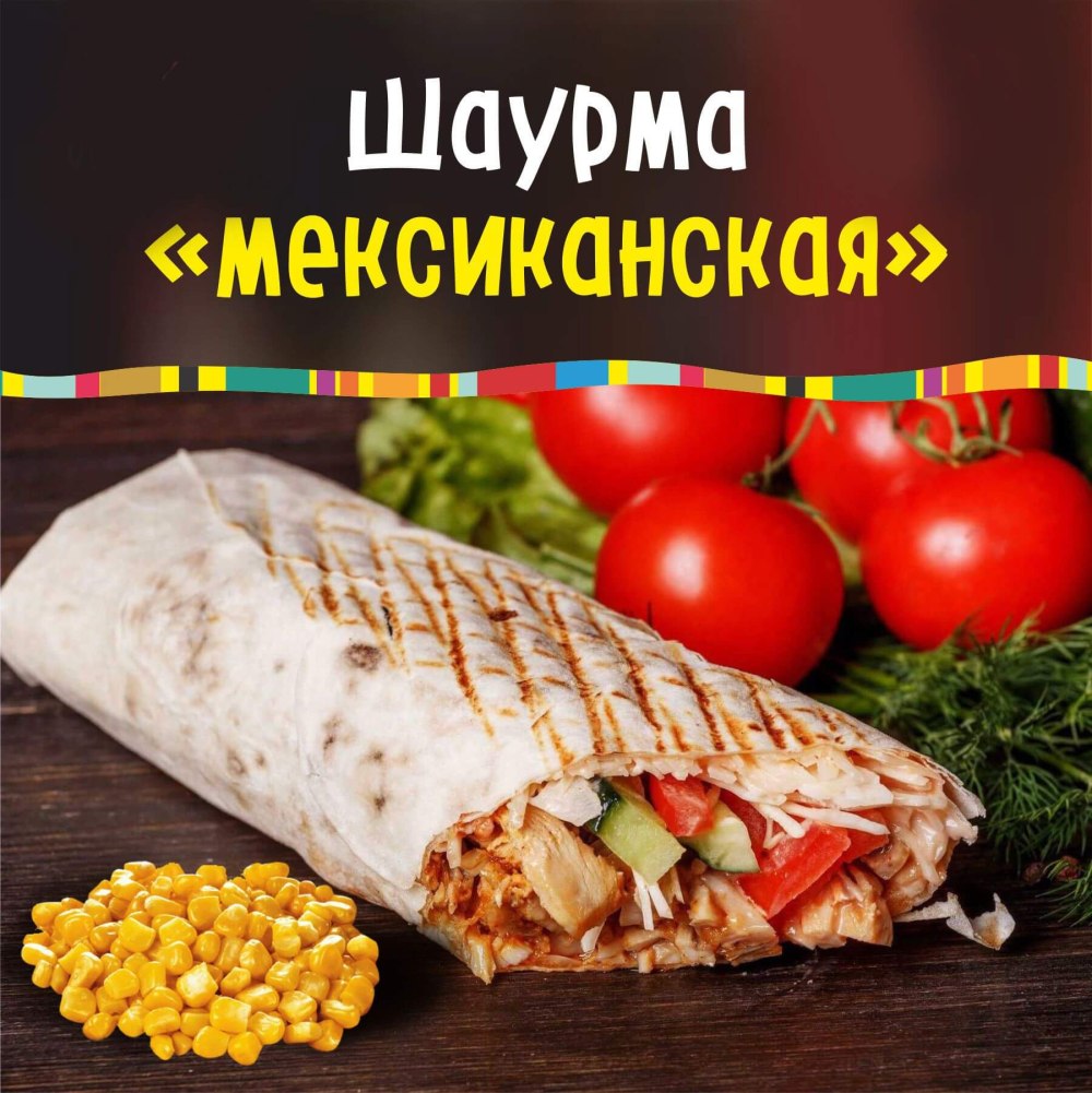 Шашлык ассорти