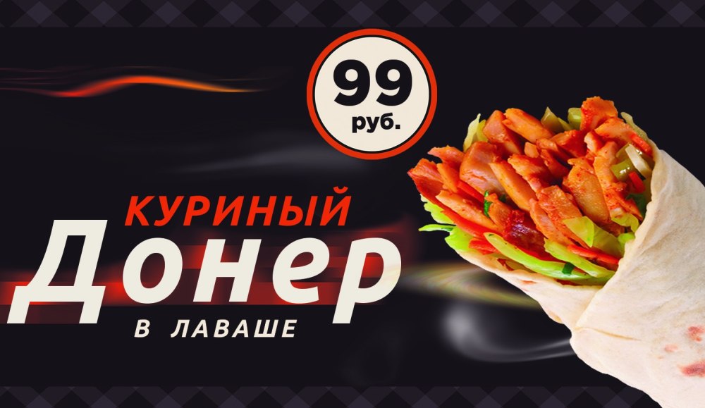 Фон для меню шашлычной