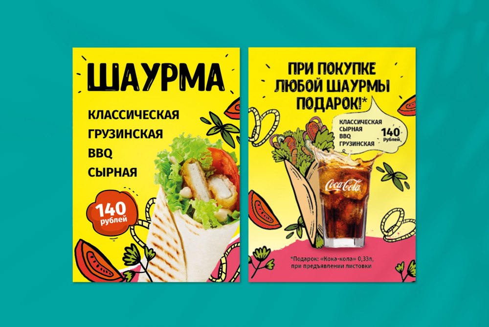Фирменный соус для шаурмы