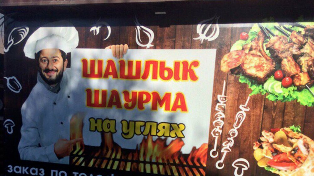 Меню фаст фуда