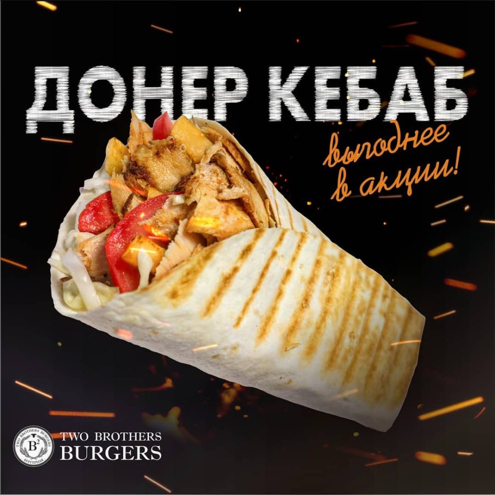Фон для меню фаст фуда