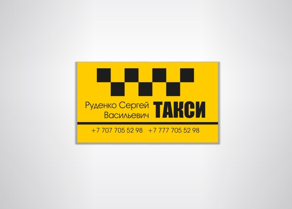 Макет визитки такси