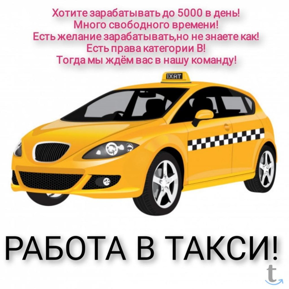 Телефон такси бор нижегородская. Такси Борское. Логотипы такси Пегас. Такси Пегас Бузулук.