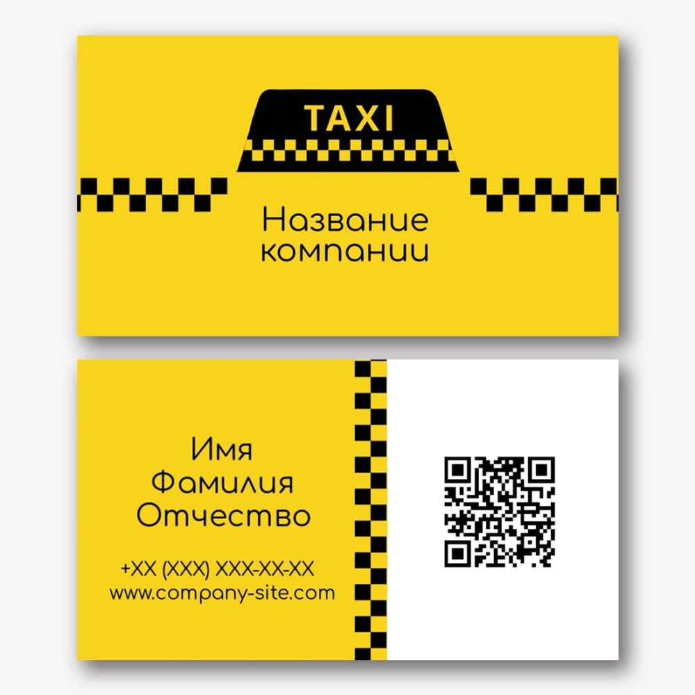 Визитка такси шаблон