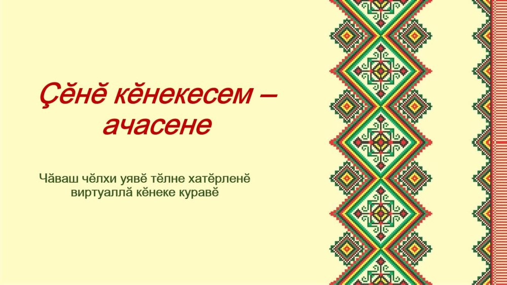 Башкирский орнамент рамка