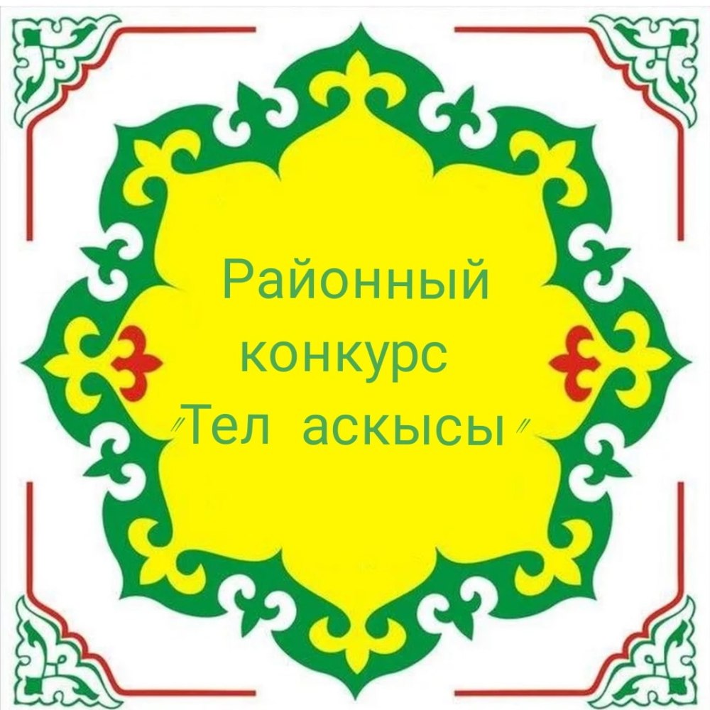 Татаро-Башкирский орнамент