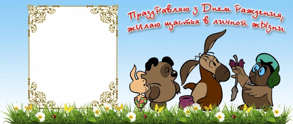 Шаблон для кружки с днем рождения