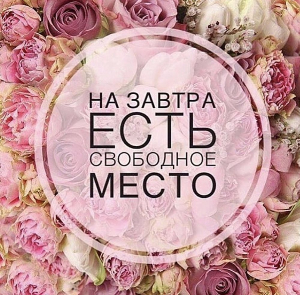 Свободное время для записи