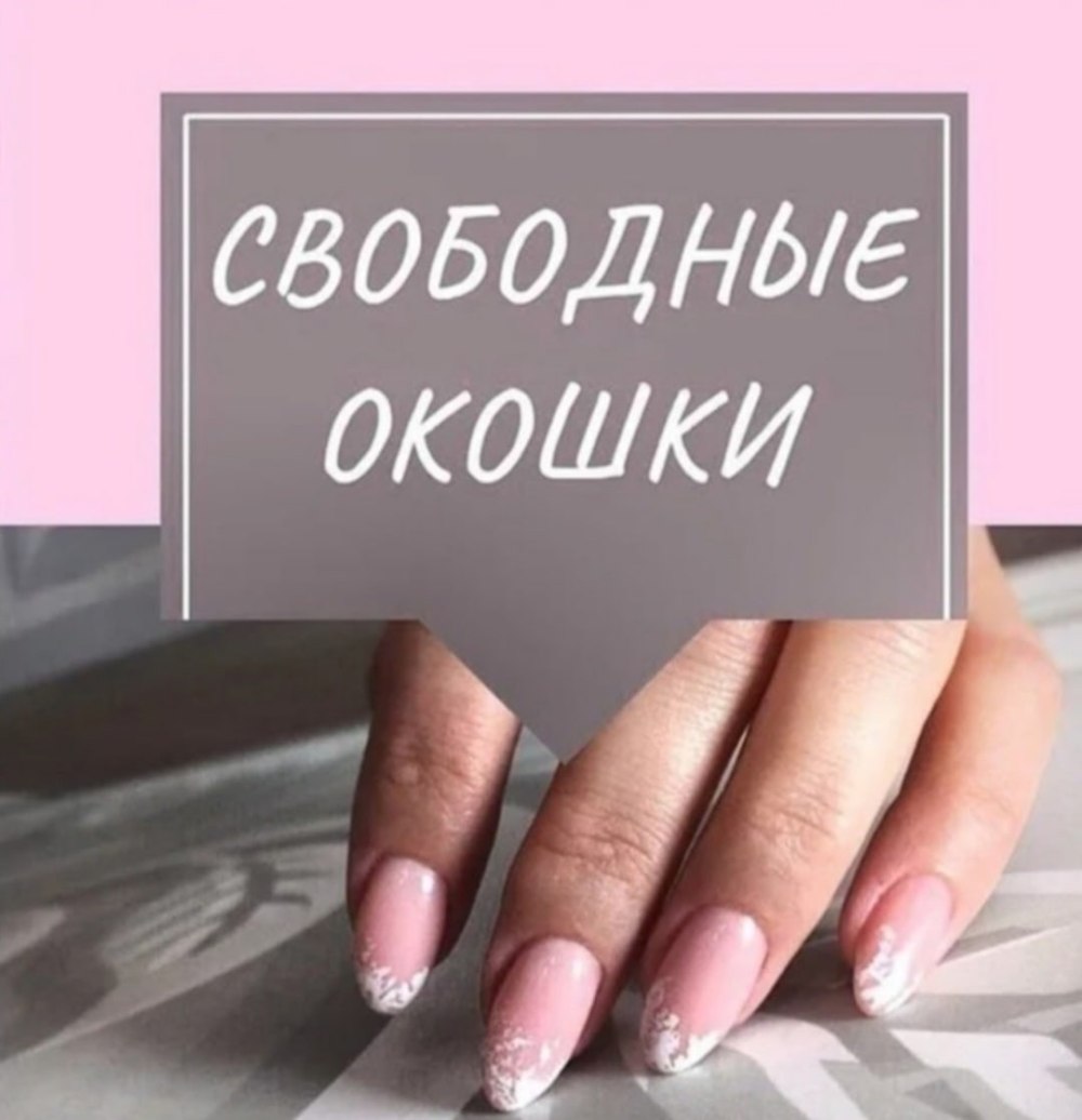 Свободные окошки фон для Инстаграм