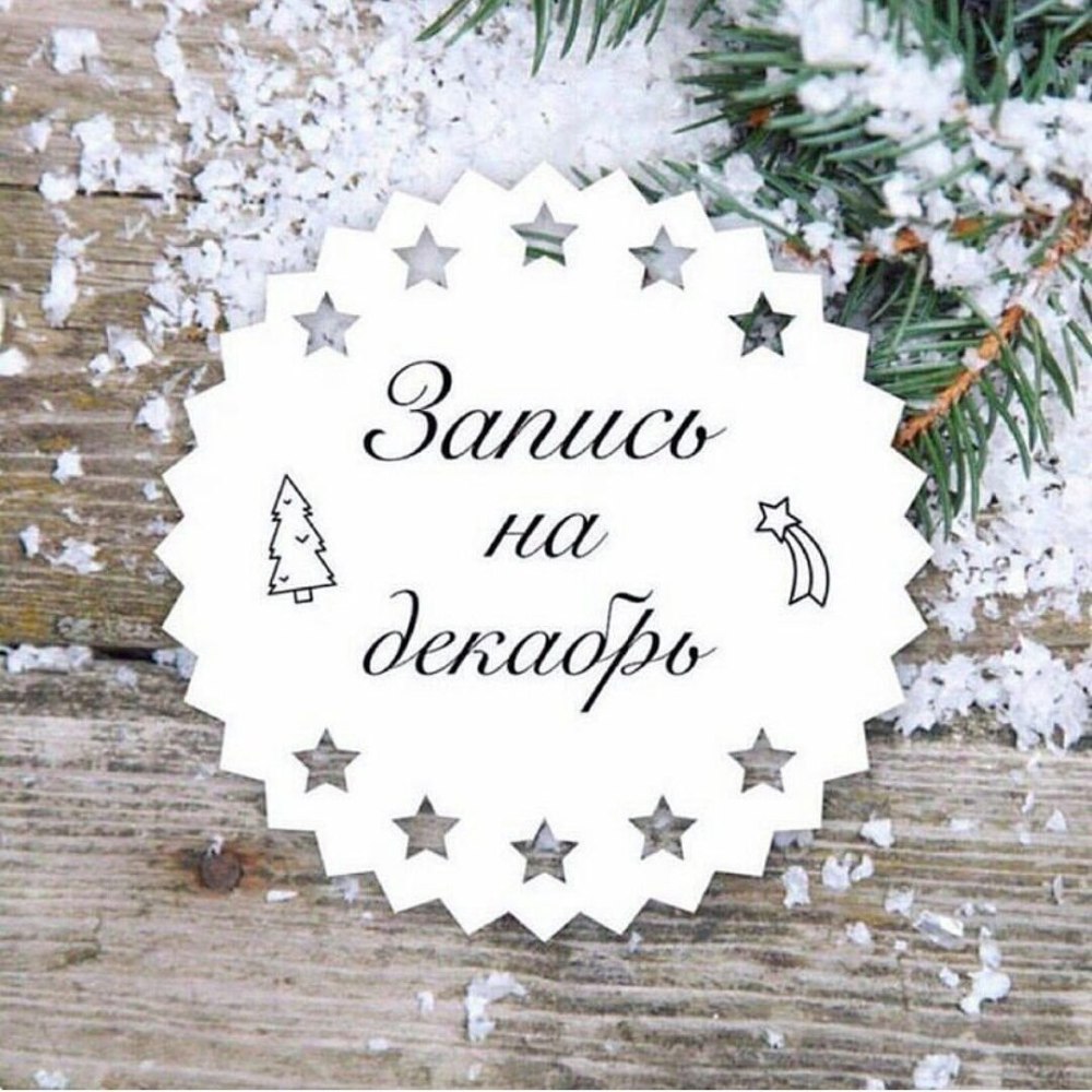 Свободные окошки на июль