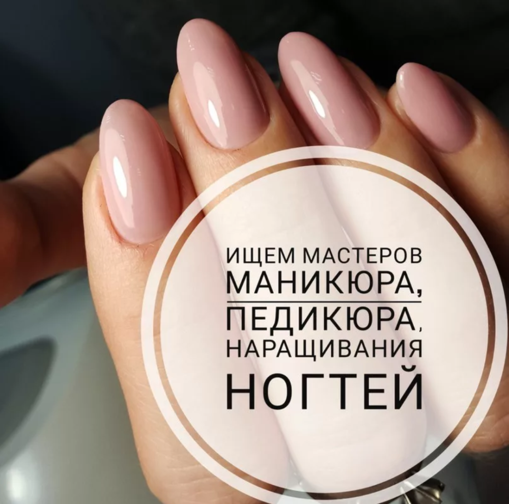 Пост про маникюр